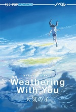 Weathering with You